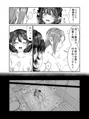 [軒下の猫屋 (アルデヒド)] 奴隷を調教してハーレム作る～育てた奴隷たちと純愛ハーレムHするまでの話～【漫画版】_267