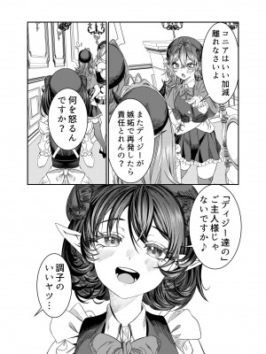 [軒下の猫屋 (アルデヒド)] 奴隷を調教してハーレム作る～育てた奴隷たちと純愛ハーレムHするまでの話～【漫画版】_259