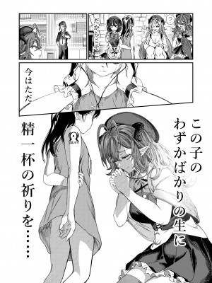 [軒下の猫屋 (アルデヒド)] 奴隷を調教してハーレム作る～育てた奴隷たちと純愛ハーレムHするまでの話～【漫画版】_126