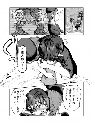 [軒下の猫屋 (アルデヒド)] 奴隷を調教してハーレム作る～育てた奴隷たちと純愛ハーレムHするまでの話～【漫画版】_243