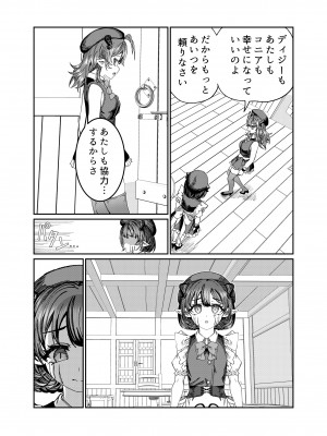 [軒下の猫屋 (アルデヒド)] 奴隷を調教してハーレム作る～育てた奴隷たちと純愛ハーレムHするまでの話～【漫画版】_221