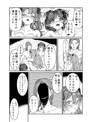 [軒下の猫屋 (アルデヒド)] 奴隷を調教してハーレム作る～育てた奴隷たちと純愛ハーレムHするまでの話～【漫画版】_279