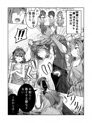 [軒下の猫屋 (アルデヒド)] 奴隷を調教してハーレム作る～育てた奴隷たちと純愛ハーレムHするまでの話～【漫画版】_008