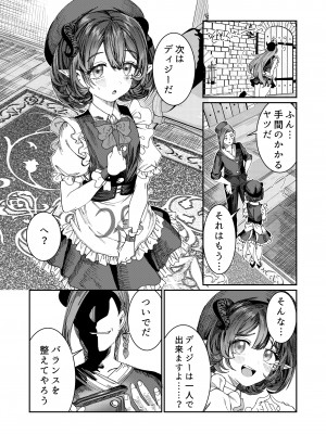 [軒下の猫屋 (アルデヒド)] 奴隷を調教してハーレム作る～育てた奴隷たちと純愛ハーレムHするまでの話～【漫画版】_098