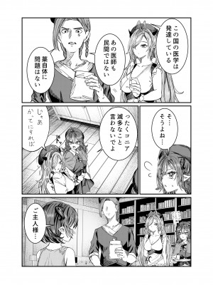 [軒下の猫屋 (アルデヒド)] 奴隷を調教してハーレム作る～育てた奴隷たちと純愛ハーレムHするまでの話～【漫画版】_231