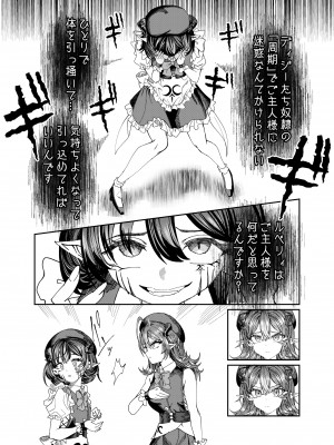 [軒下の猫屋 (アルデヒド)] 奴隷を調教してハーレム作る～育てた奴隷たちと純愛ハーレムHするまでの話～【漫画版】_219