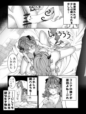 [軒下の猫屋 (アルデヒド)] 奴隷を調教してハーレム作る～育てた奴隷たちと純愛ハーレムHするまでの話～【漫画版】_089