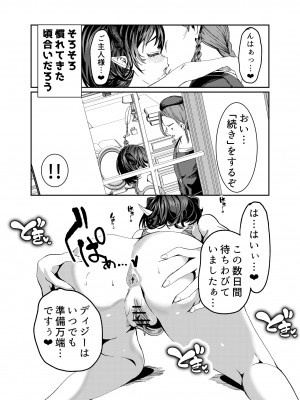 [軒下の猫屋 (アルデヒド)] 奴隷を調教してハーレム作る～育てた奴隷たちと純愛ハーレムHするまでの話～【漫画版】_251