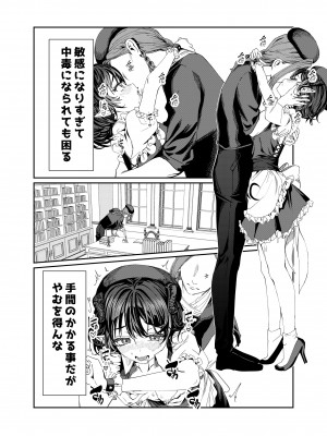 [軒下の猫屋 (アルデヒド)] 奴隷を調教してハーレム作る～育てた奴隷たちと純愛ハーレムHするまでの話～【漫画版】_249