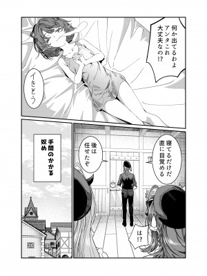 [軒下の猫屋 (アルデヒド)] 奴隷を調教してハーレム作る～育てた奴隷たちと純愛ハーレムHするまでの話～【漫画版】_238