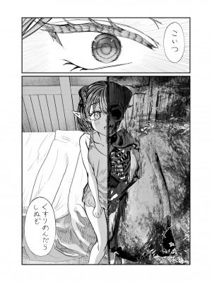 [軒下の猫屋 (アルデヒド)] 奴隷を調教してハーレム作る～育てた奴隷たちと純愛ハーレムHするまでの話～【漫画版】_229