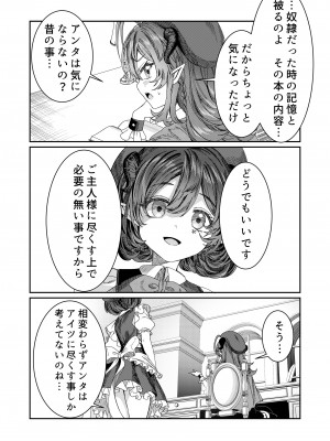 [軒下の猫屋 (アルデヒド)] 奴隷を調教してハーレム作る～育てた奴隷たちと純愛ハーレムHするまでの話～【漫画版】_044