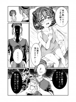 [軒下の猫屋 (アルデヒド)] 奴隷を調教してハーレム作る～育てた奴隷たちと純愛ハーレムHするまでの話～【漫画版】_232