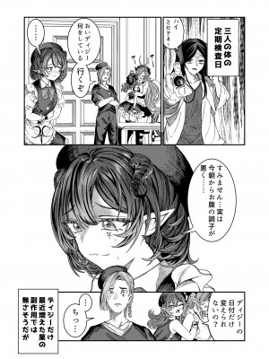 [軒下の猫屋 (アルデヒド)] 奴隷を調教してハーレム作る～育てた奴隷たちと純愛ハーレムHするまでの話～【漫画版】_140