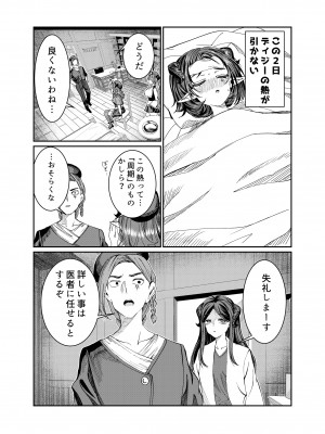 [軒下の猫屋 (アルデヒド)] 奴隷を調教してハーレム作る～育てた奴隷たちと純愛ハーレムHするまでの話～【漫画版】_223