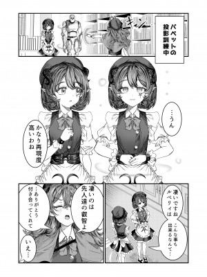 [軒下の猫屋 (アルデヒド)] 奴隷を調教してハーレム作る～育てた奴隷たちと純愛ハーレムHするまでの話～【漫画版】_134