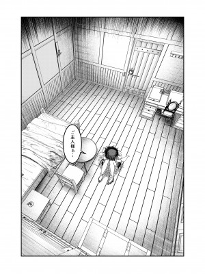 [軒下の猫屋 (アルデヒド)] 奴隷を調教してハーレム作る～育てた奴隷たちと純愛ハーレムHするまでの話～【漫画版】_222