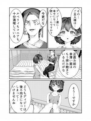 [軒下の猫屋 (アルデヒド)] 奴隷を調教してハーレム作る～育てた奴隷たちと純愛ハーレムHするまでの話～【漫画版】_241