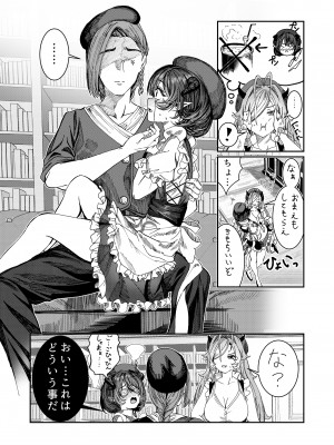 [軒下の猫屋 (アルデヒド)] 奴隷を調教してハーレム作る～育てた奴隷たちと純愛ハーレムHするまでの話～【漫画版】_079