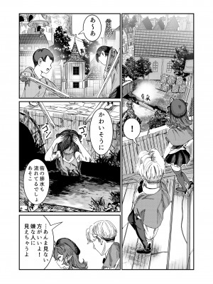 [軒下の猫屋 (アルデヒド)] 奴隷を調教してハーレム作る～育てた奴隷たちと純愛ハーレムHするまでの話～【漫画版】_118