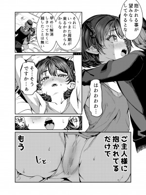 [軒下の猫屋 (アルデヒド)] 奴隷を調教してハーレム作る～育てた奴隷たちと純愛ハーレムHするまでの話～【漫画版】_244