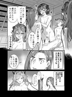 [軒下の猫屋 (アルデヒド)] 奴隷を調教してハーレム作る～育てた奴隷たちと純愛ハーレムHするまでの話～【漫画版】_285