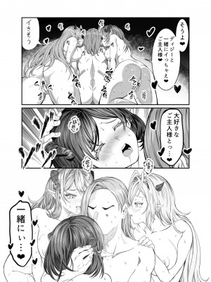 [軒下の猫屋 (アルデヒド)] 奴隷を調教してハーレム作る～育てた奴隷たちと純愛ハーレムHするまでの話～【漫画版】_289