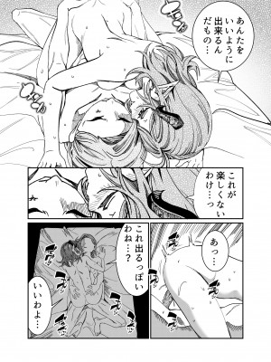 [軒下の猫屋 (アルデヒド)] 奴隷を調教してハーレム作る～育てた奴隷たちと純愛ハーレムHするまでの話～【漫画版】_212