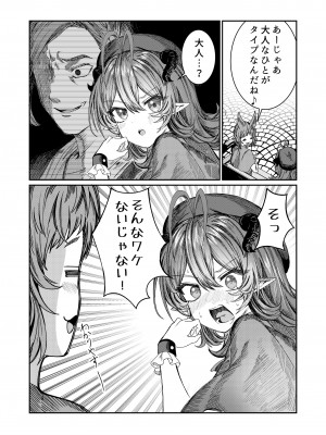 [軒下の猫屋 (アルデヒド)] 奴隷を調教してハーレム作る～育てた奴隷たちと純愛ハーレムHするまでの話～【漫画版】_092