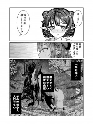 [軒下の猫屋 (アルデヒド)] 奴隷を調教してハーレム作る～育てた奴隷たちと純愛ハーレムHするまでの話～【漫画版】_225