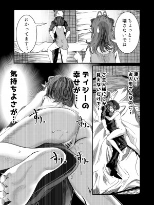 [軒下の猫屋 (アルデヒド)] 奴隷を調教してハーレム作る～育てた奴隷たちと純愛ハーレムHするまでの話～【漫画版】_138