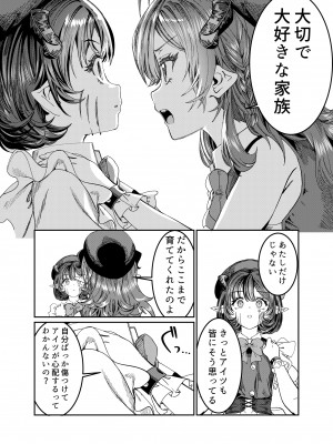 [軒下の猫屋 (アルデヒド)] 奴隷を調教してハーレム作る～育てた奴隷たちと純愛ハーレムHするまでの話～【漫画版】_220