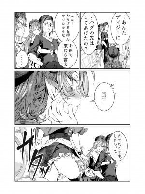 [軒下の猫屋 (アルデヒド)] 奴隷を調教してハーレム作る～育てた奴隷たちと純愛ハーレムHするまでの話～【漫画版】_258