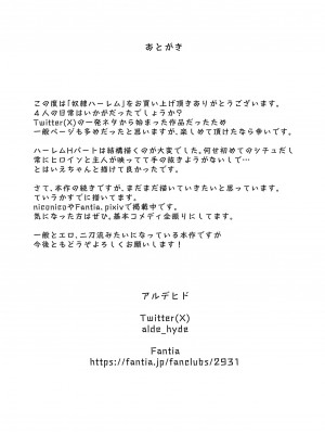 [軒下の猫屋 (アルデヒド)] 奴隷を調教してハーレム作る～育てた奴隷たちと純愛ハーレムHするまでの話～【漫画版】_293