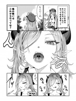 [軒下の猫屋 (アルデヒド)] 奴隷を調教してハーレム作る～育てた奴隷たちと純愛ハーレムHするまでの話～【漫画版】_054