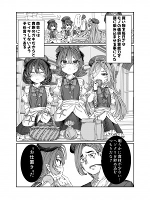 [軒下の猫屋 (アルデヒド)] 奴隷を調教してハーレム作る～育てた奴隷たちと純愛ハーレムHするまでの話～【漫画版】_018