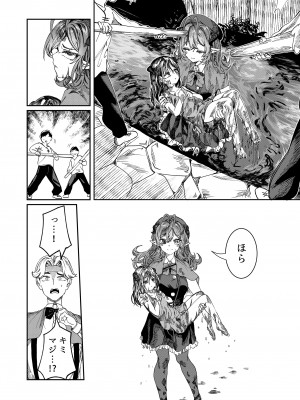 [軒下の猫屋 (アルデヒド)] 奴隷を調教してハーレム作る～育てた奴隷たちと純愛ハーレムHするまでの話～【漫画版】_122