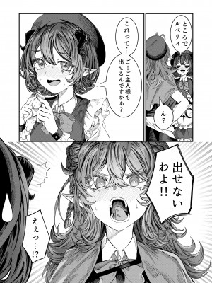 [軒下の猫屋 (アルデヒド)] 奴隷を調教してハーレム作る～育てた奴隷たちと純愛ハーレムHするまでの話～【漫画版】_135