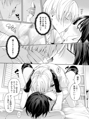 [壞茸社 (Chicke III、4why)] 強迫性欲望 [DL版]_32