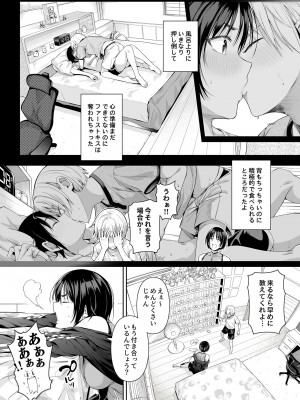 [壞茸社 (Chicke III、4why)] 強迫性欲望 [DL版]_05