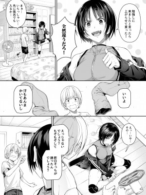 [壞茸社 (Chicke III、4why)] 強迫性欲望 [DL版]_04