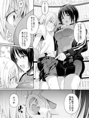 [壞茸社 (Chicke III、4why)] 強迫性欲望 [DL版]_12