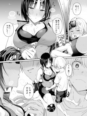 [壞茸社 (Chicke III、4why)] 強迫性欲望 [DL版]_22