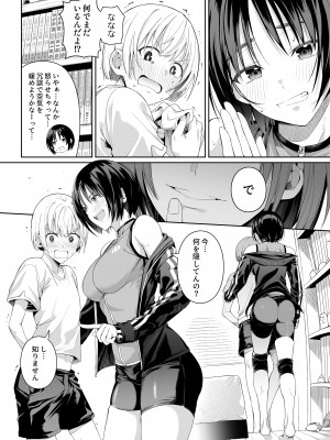 [壞茸社 (Chicke III、4why)] 強迫性欲望 [DL版]_11