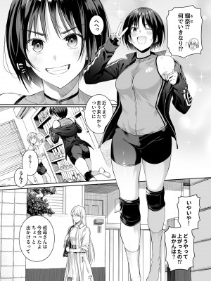 [壞茸社 (Chicke III、4why)] 強迫性欲望 [DL版]_03