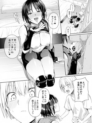 [壞茸社 (Chicke III、4why)] 強迫性欲望 [DL版]_29