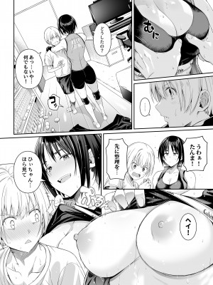 [壞茸社 (Chicke III、4why)] 強迫性欲望 [DL版]_25