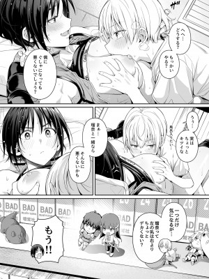 [壞茸社 (Chicke III、4why)] 強迫性欲望 [DL版]_41