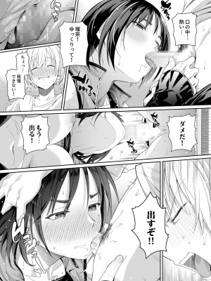 [壞茸社 (Chicke III、4why)] 強迫性欲望 [DL版]_28