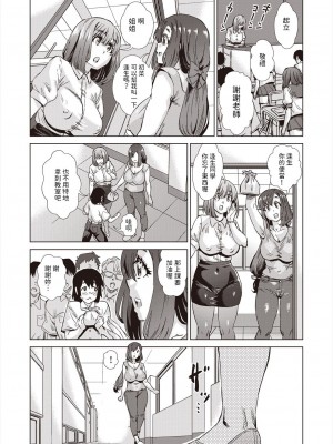 [あべもりおか] 魔淫籠催眠 第二話 (COMIC 阿吽 2023年12月号) [中国翻訳] [DL版]_19